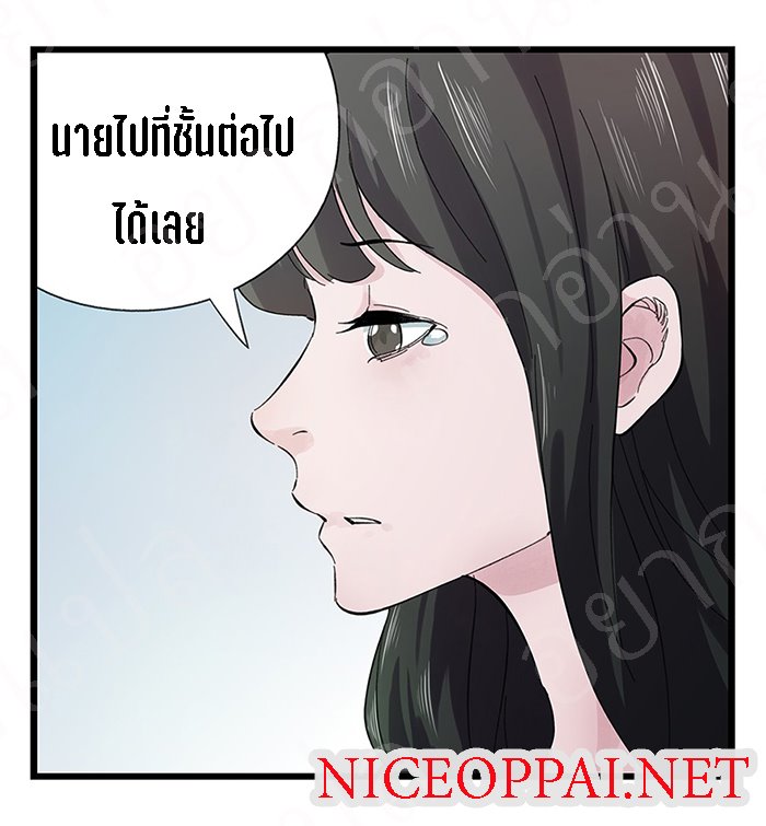หอคอยสู่สวรรค์ ตอนที่ 21 หน้า 12