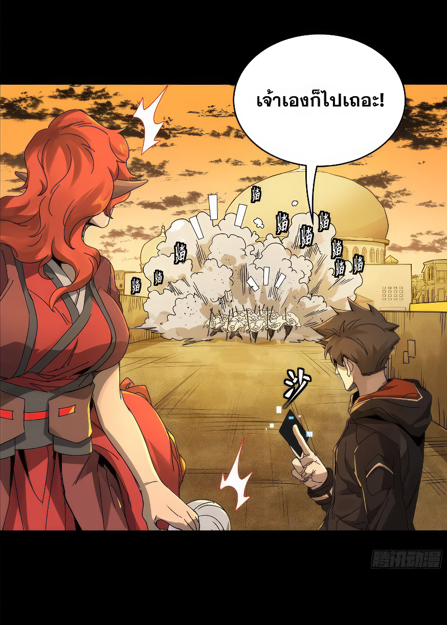 Legend of Star Genera ชนจีน ตอนที่ 166 หน้า 27
