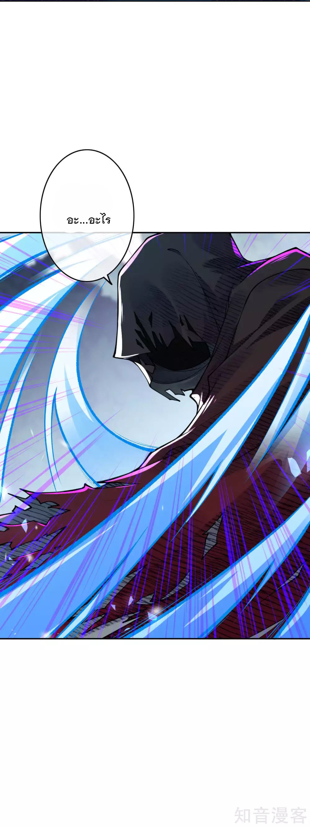 อาณาจักรดาบอมตะ ตอนที่ 35 หน้า 11