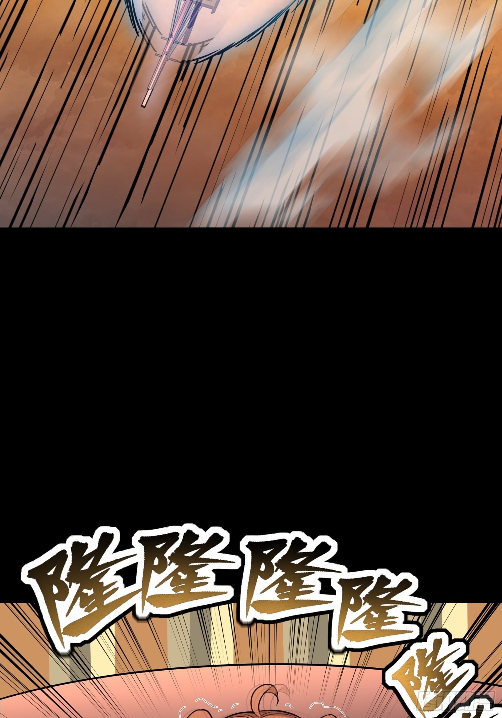 Legend of Star Genera ชนจีน ตอนที่ 69 หน้า 23