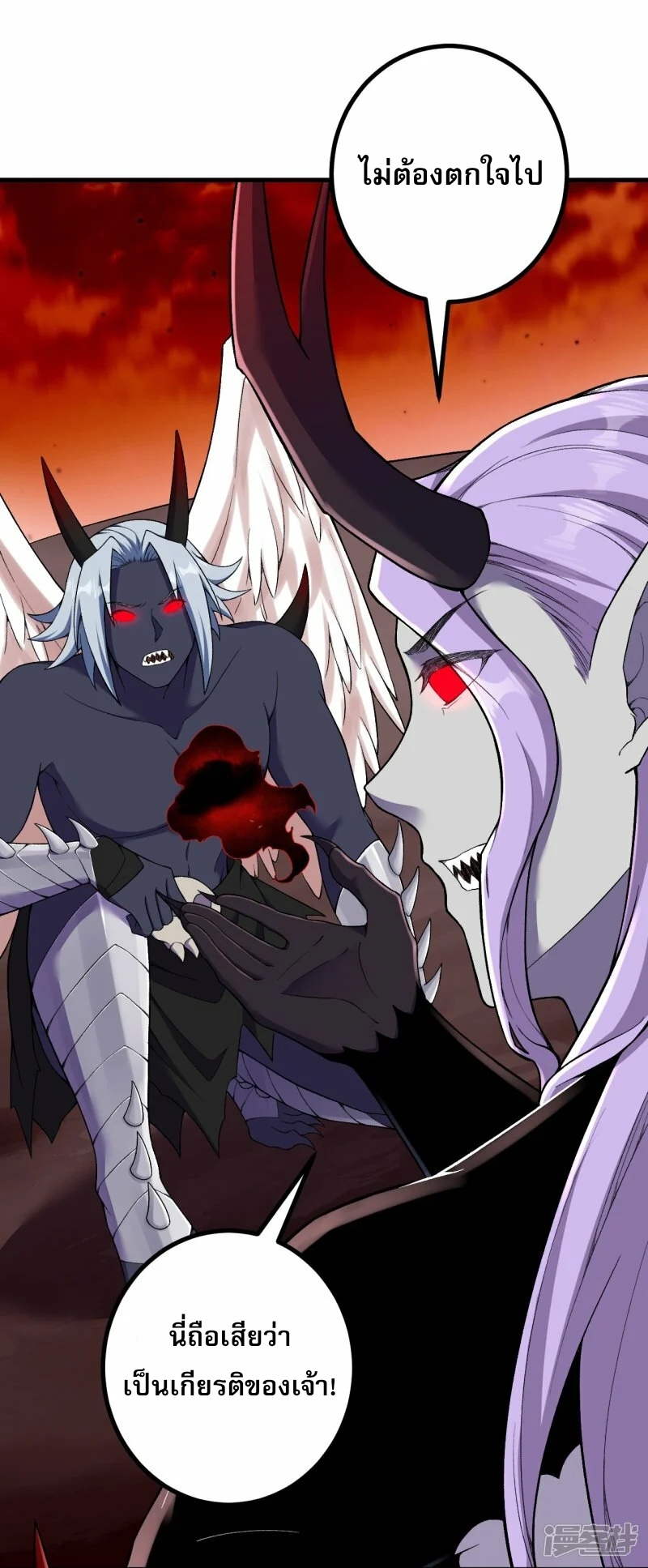 ผู้ขัดเกลาร่างกายที่แข็งแกร่งที่สุดในประวัติศาสตร์ ตอนที่ 175 หน้า 17