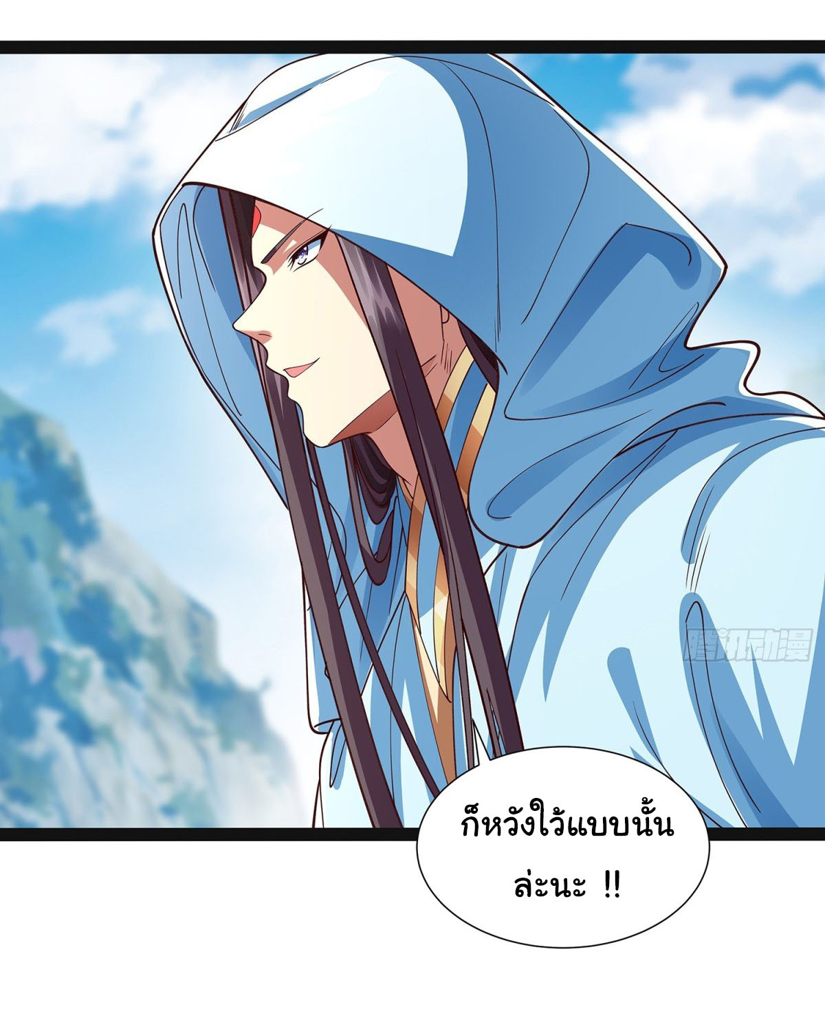 ฉันนี่แหละบรรพบุรุษโลกปีศาจ ( Reincarnation of the Demon Ancestor ) ตอนที่ 20 หน้า 14