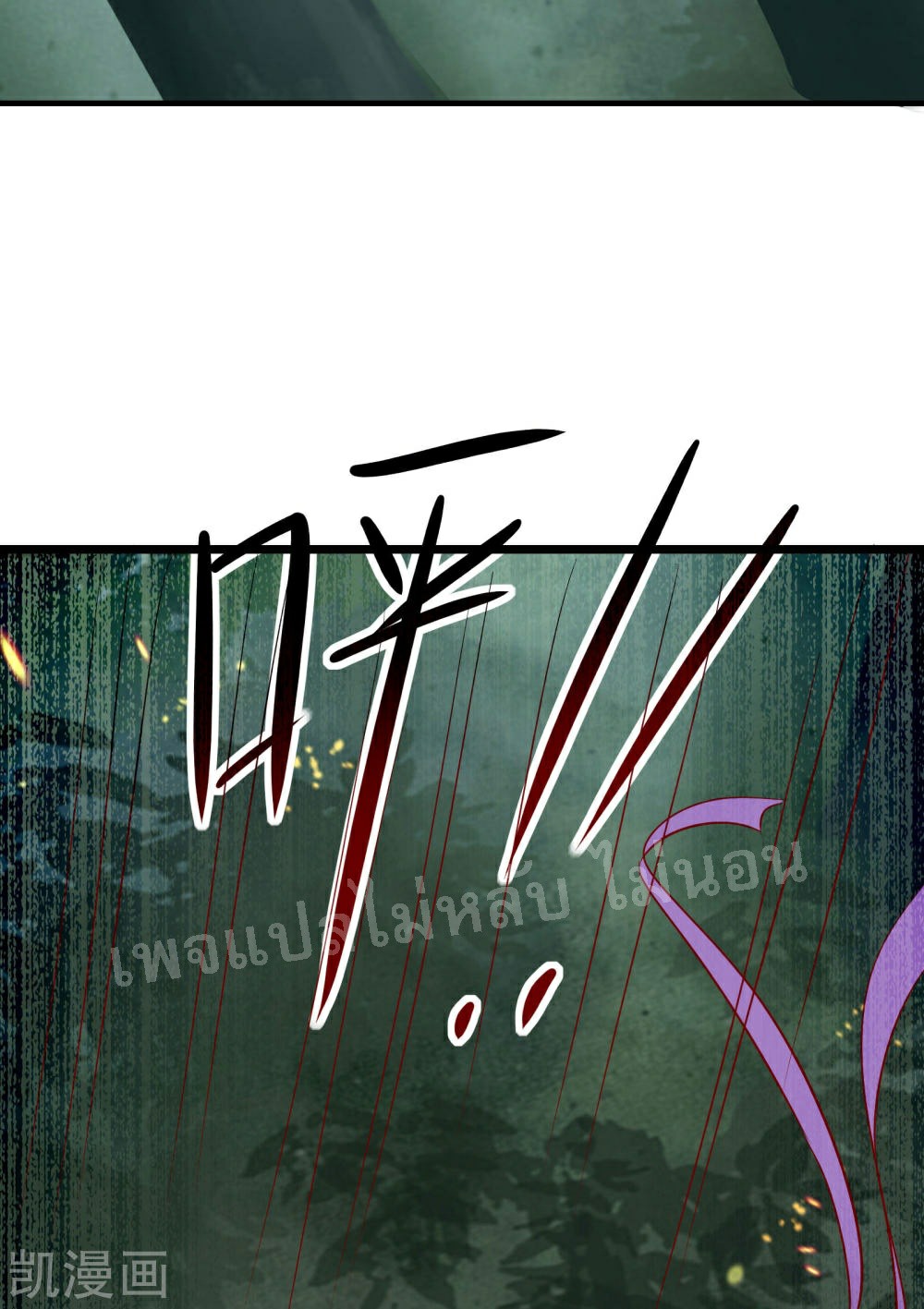 ฮาเร็มของข้ามีแต่ลูกศิษย์หญิงทั้งนั้น ตอนที่ 26 หน้า 40