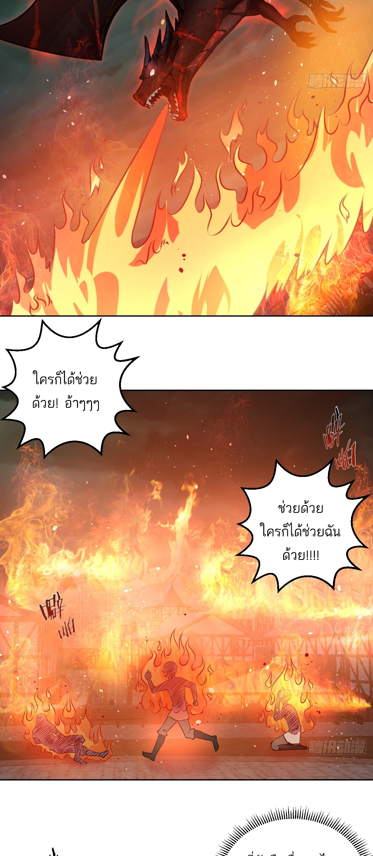 เอกาบุรุษเซียน : ผู้บ่มเพาะเซียนคนเดียวแห่งโลกเวทมนตร์ ตอนที่ 17 หน้า 5