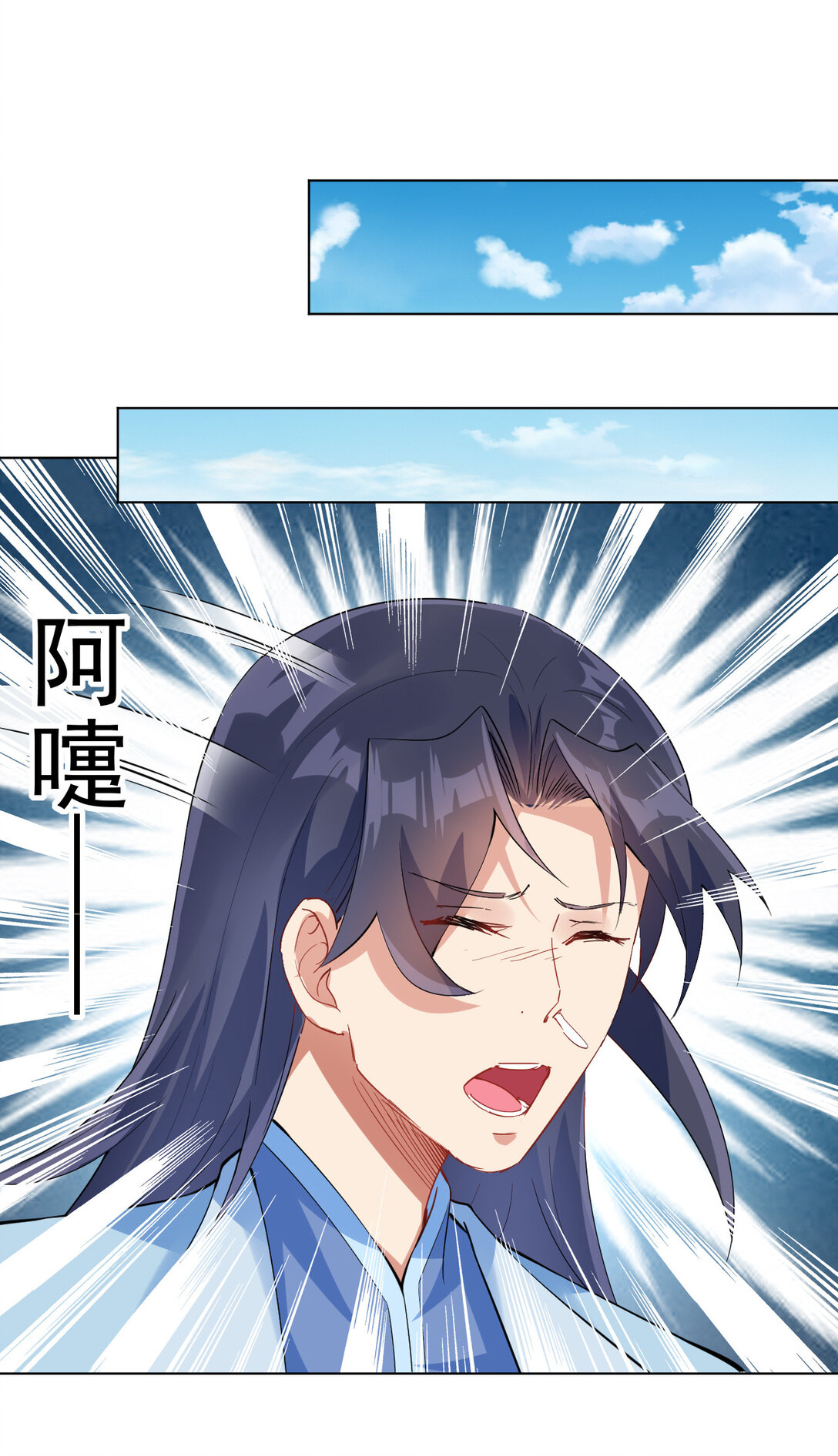 นักรบคีย์บอร์ดอมตะ ตอนที่ 17 หน้า 26