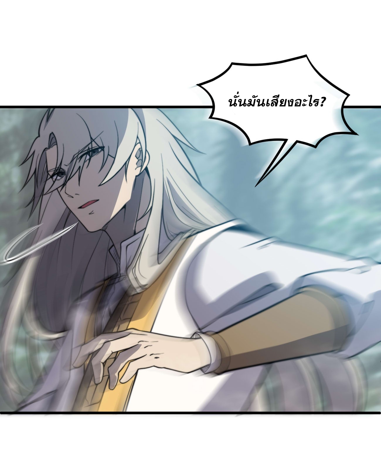 ระบบกลืนกินขั้นสุดยอด ตอนที่ 8 หน้า 7