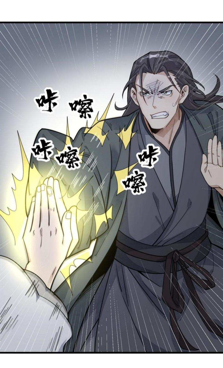 Lan Ke Qi Yuan ตอนที่ 197 หน้า 26