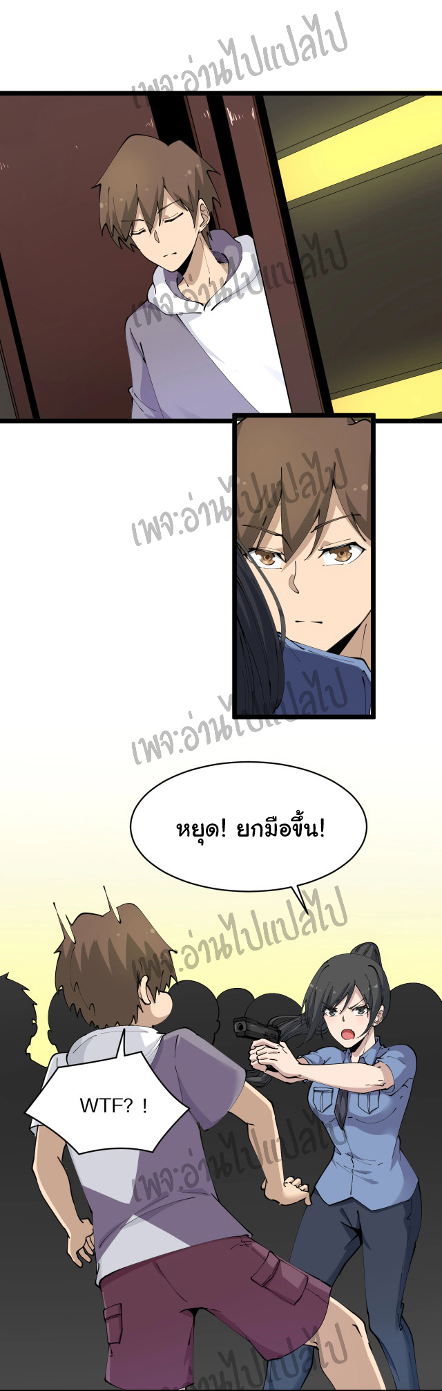 Sanjie Taobao Store ระบบร้านค้าเทพเจ้า ตอนที่ 62 หน้า 7