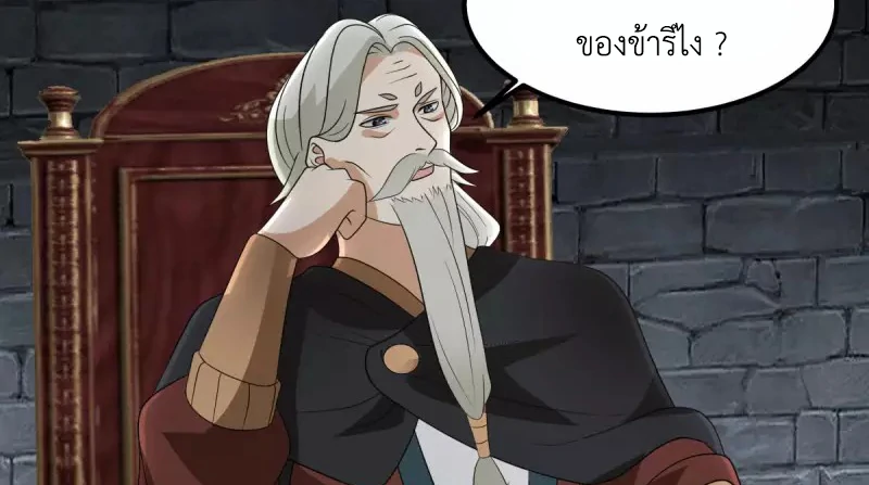 Chaos Alchemist (วิบัติการณ์เทพเซียนโอสถ) ตอนที่ 197 หน้า 32