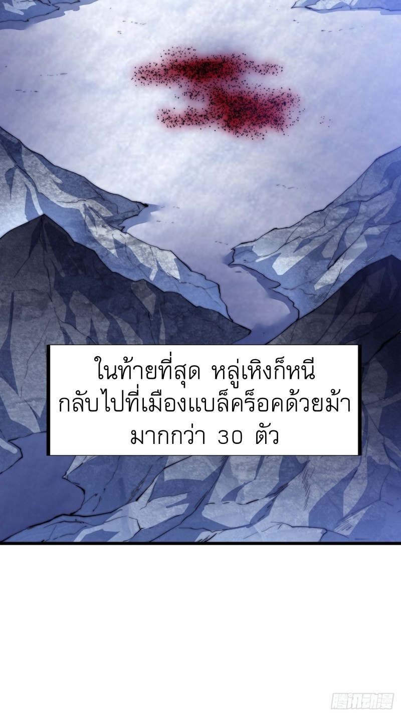 Starting a Mountain ตอนที่ 79 หน้า 38