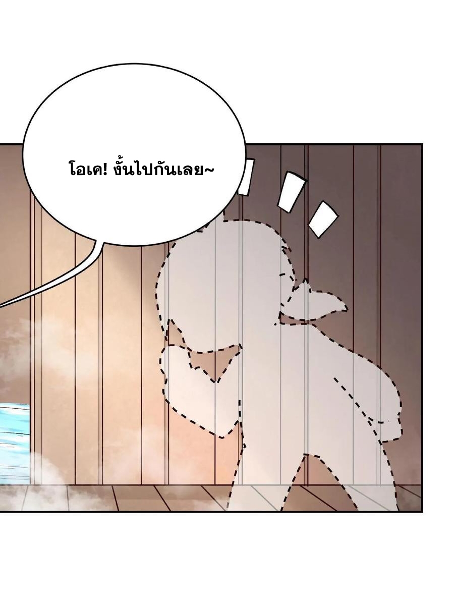 The Villain of Destiny วายร้ายแห่งโชคชะตา! ตอนที่ 4 หน้า 7