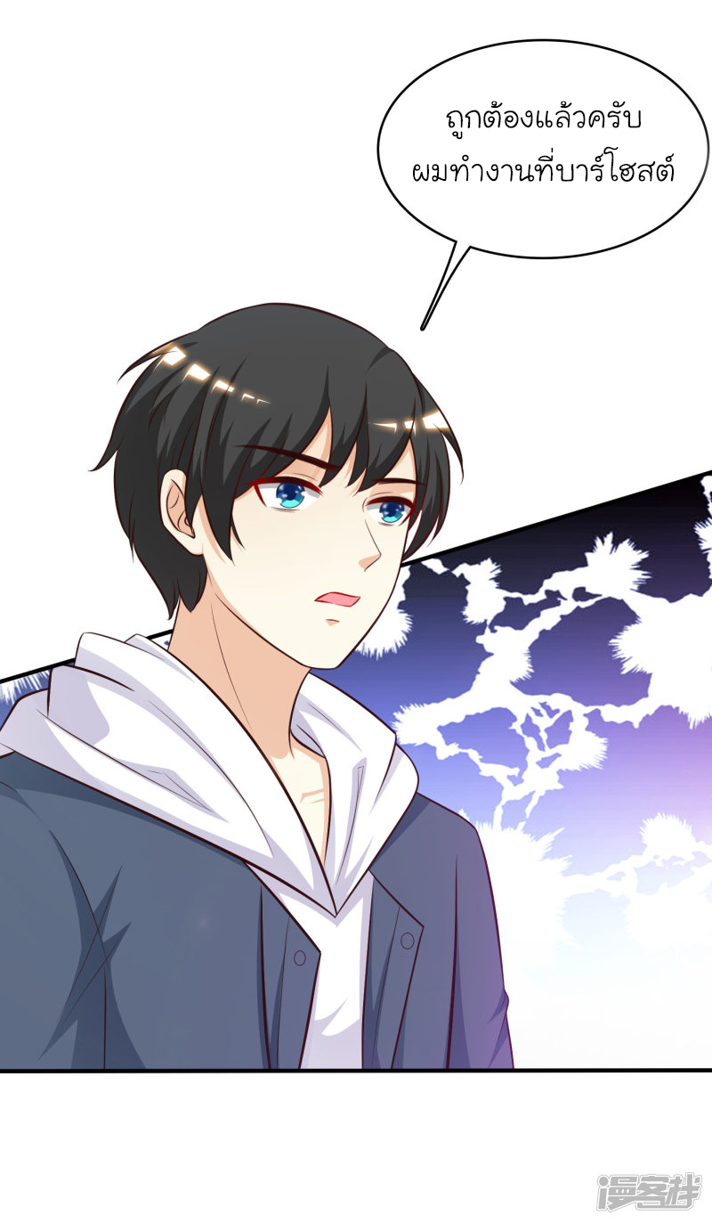 ราชาดอกไม้อมตะ ตอนที่ 41 หน้า 8