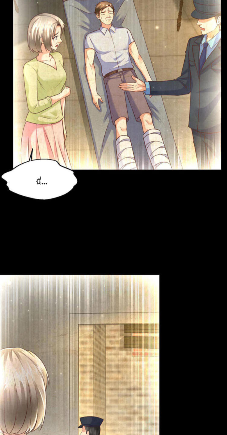 หมอเทพชนบท ตอนที่ 1 หน้า 31