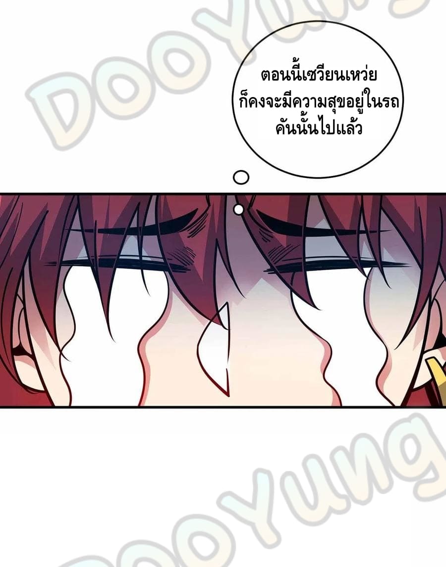 Eternal first son-in-law ตอนที่ 147 หน้า 4