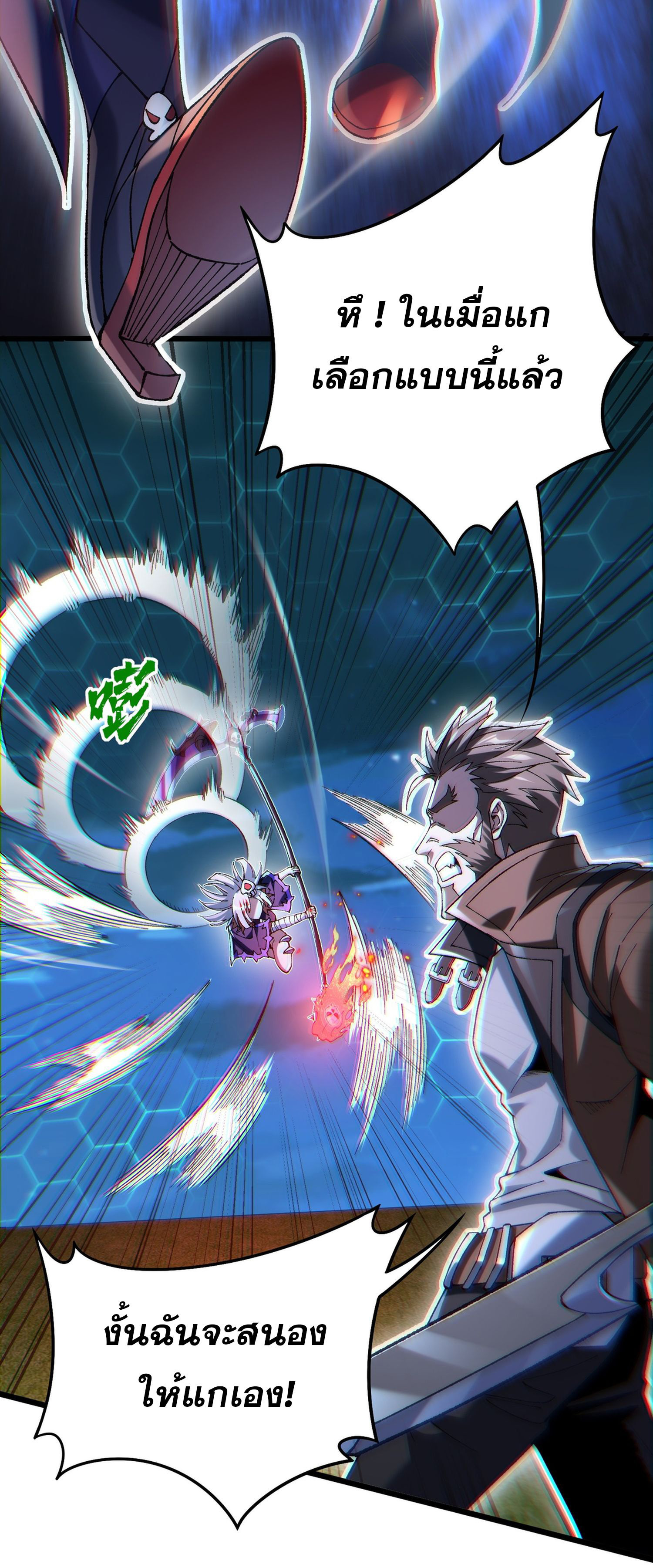การ์ดของฉันไร้เทียมทาน ตอนที่ 5 หน้า 68