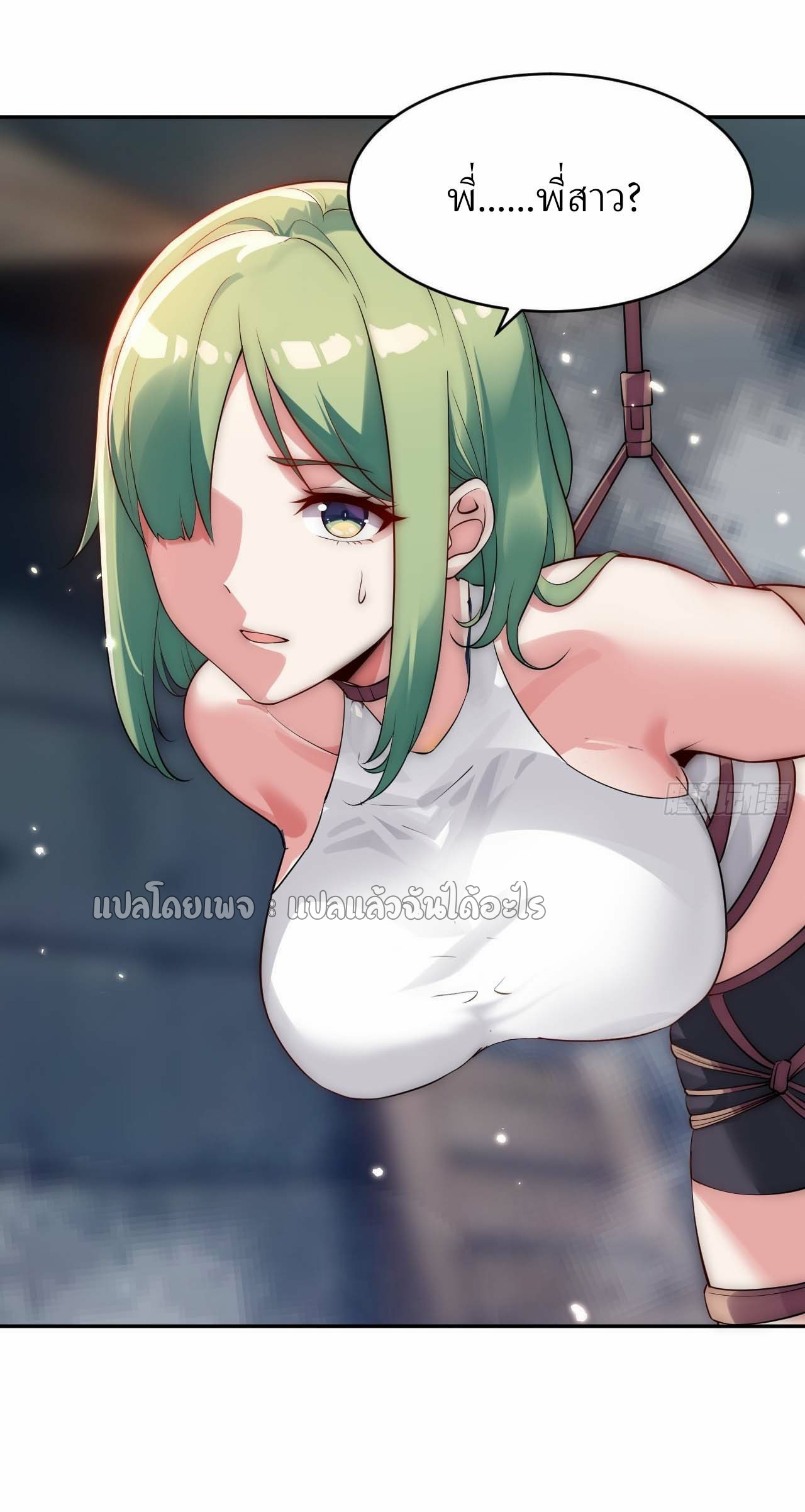 แฟนของผมระดับตำนานทั้งนั้น ตอนที่ 10 หน้า 45