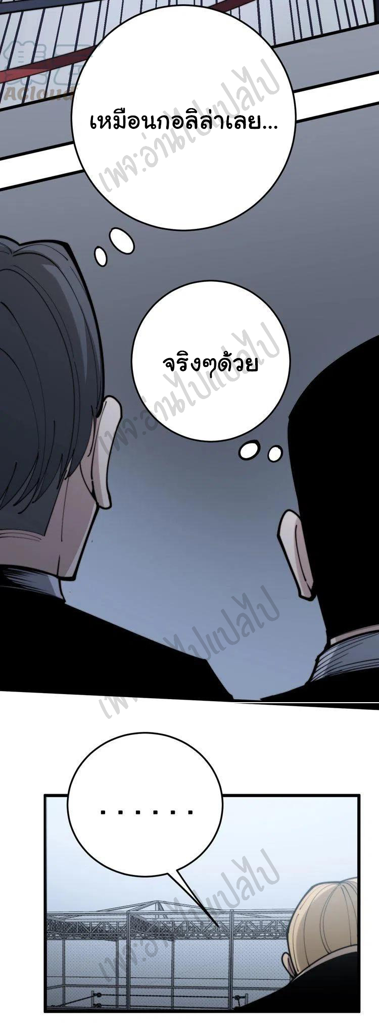 Bad Hand Witch Doctor สุดยอดพ่อมดหมอผี ตอนที่ 159 หน้า 12