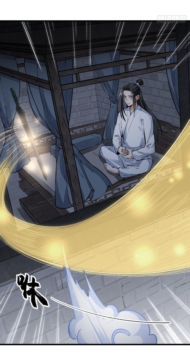 Lan Ke Qi Yuan ตอนที่ 71 หน้า 4