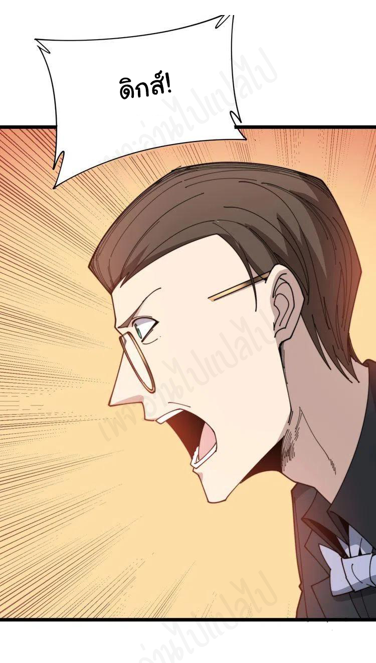 Bad Hand Witch Doctor สุดยอดพ่อมดหมอผี ตอนที่ 197 หน้า 7