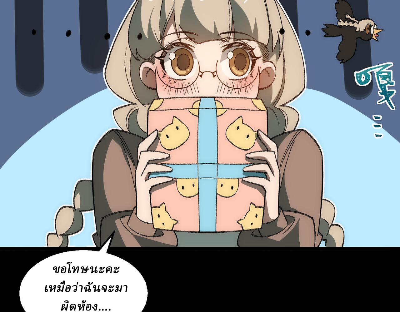 I created an Urban Legend ตอนที่ 31 หน้า 90