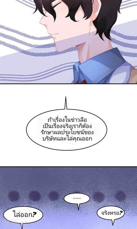 My Dream Of Wanting To Be Superstar ตอนที่ 9 หน้า 16