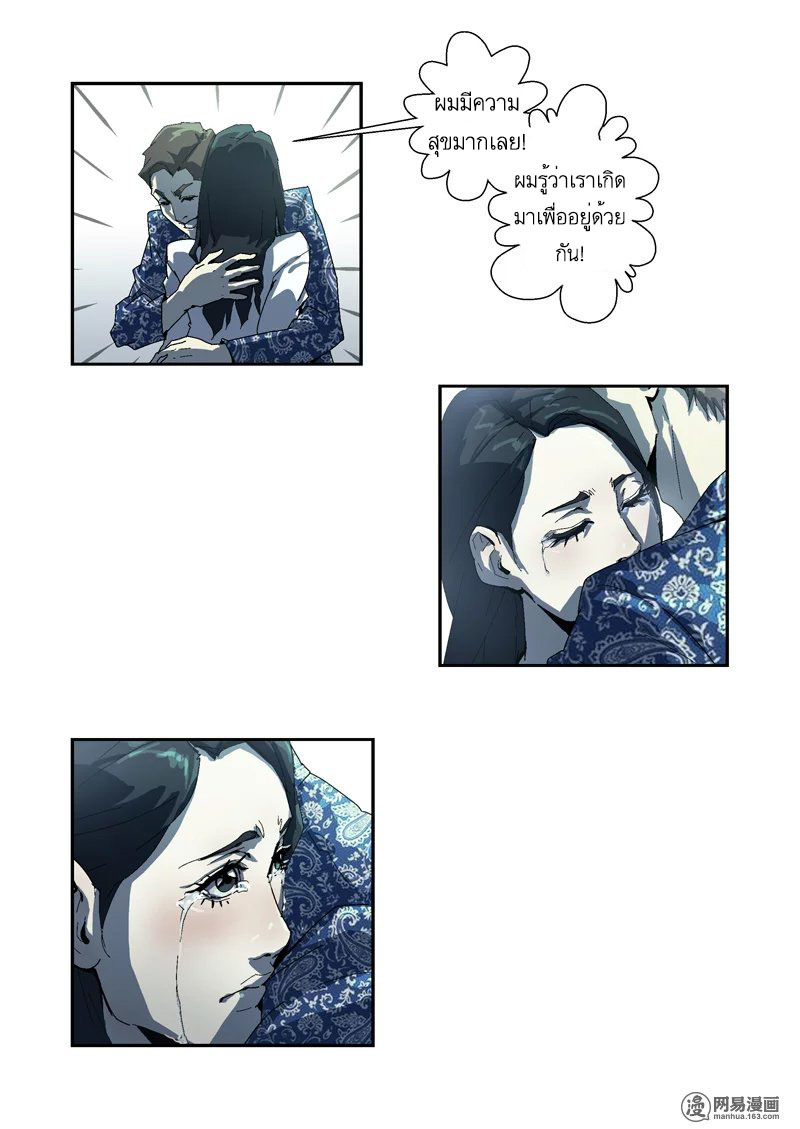 Lost in Zombie City ตอนที่ 7 หน้า 11