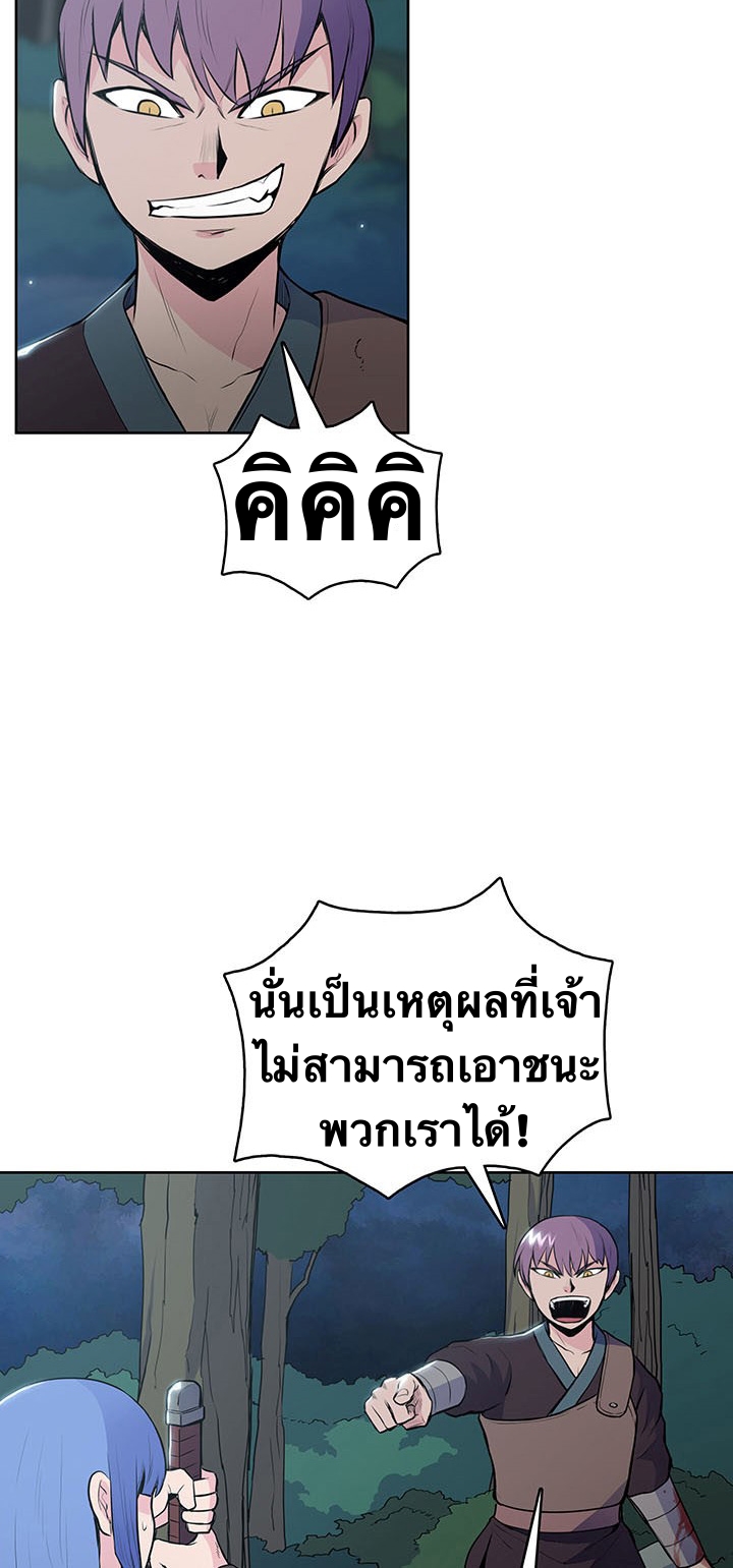 The God Of War ตอนที่ 13 หน้า 9