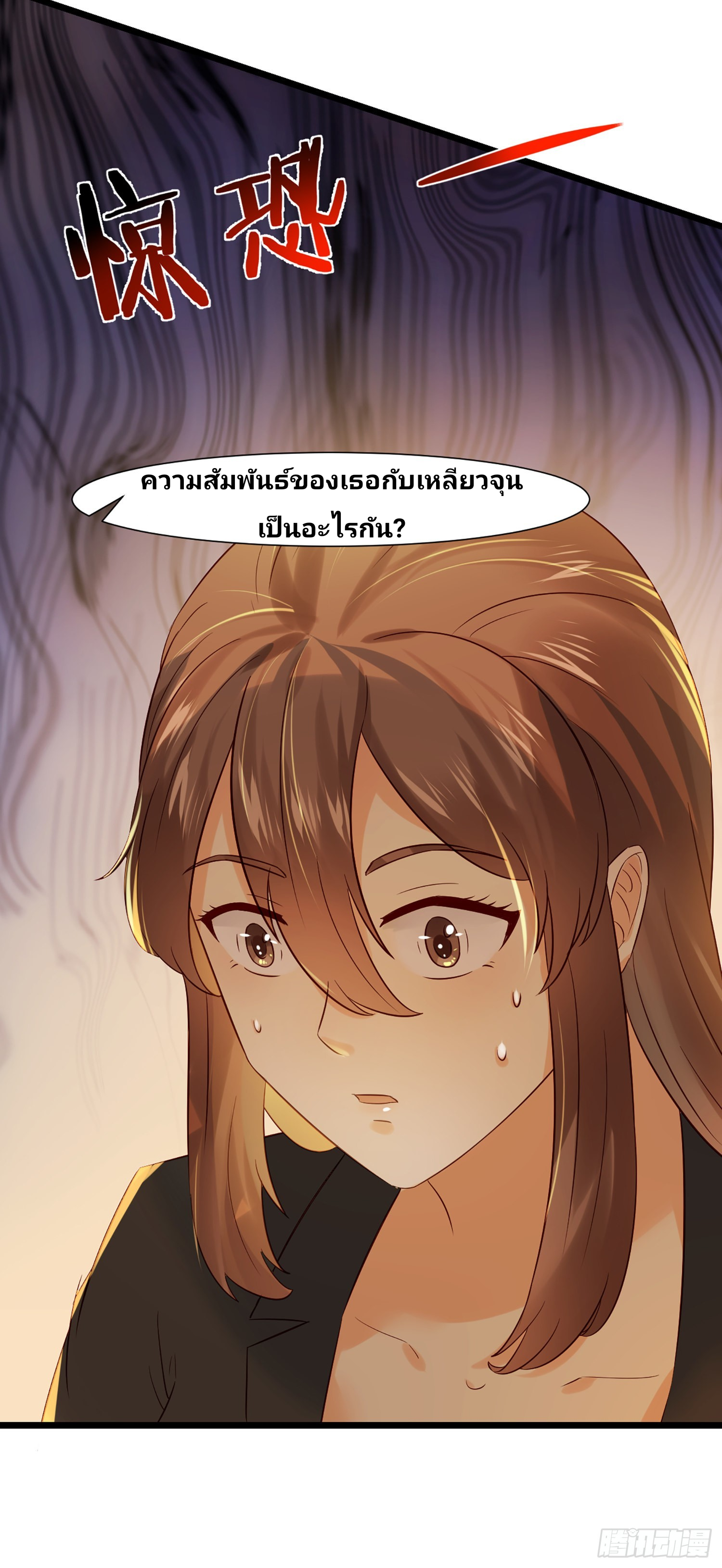 ฉันสุ่มตัวตนใหม่ทุกสัปดาห์ ตอนที่ 8 หน้า 36