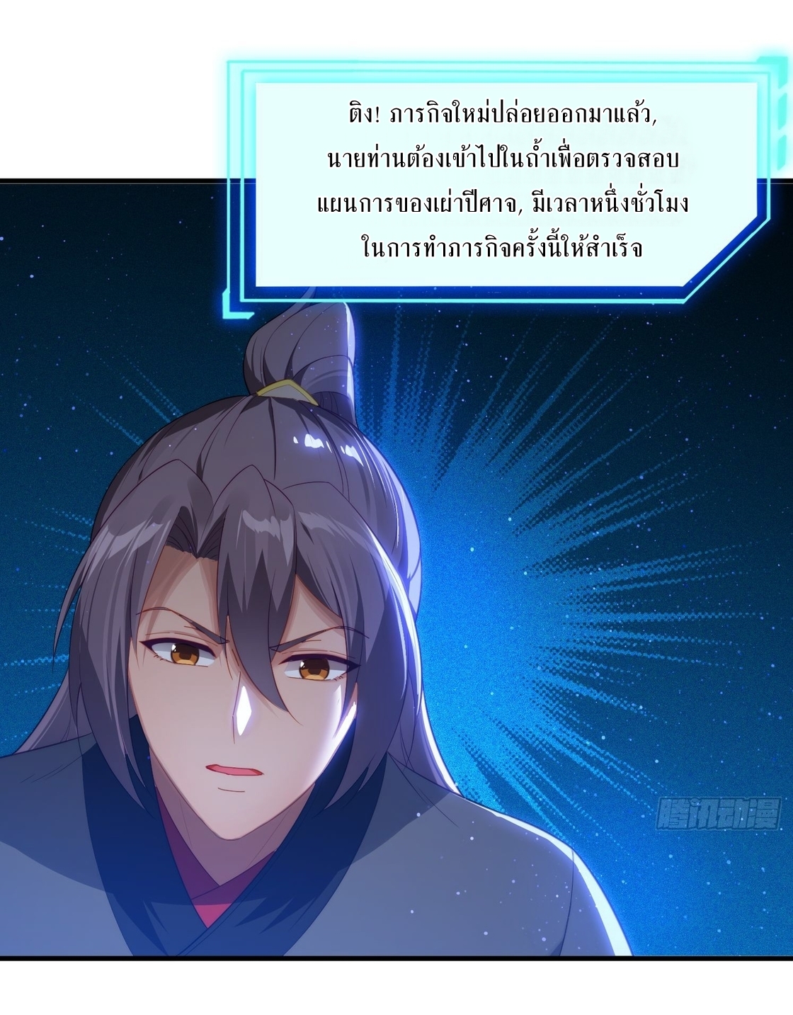 ลงนาม 90,000 ปี ไปกับระบบบำเพ็ญคู่กู้โลก! ตอนที่ 5 หน้า 42