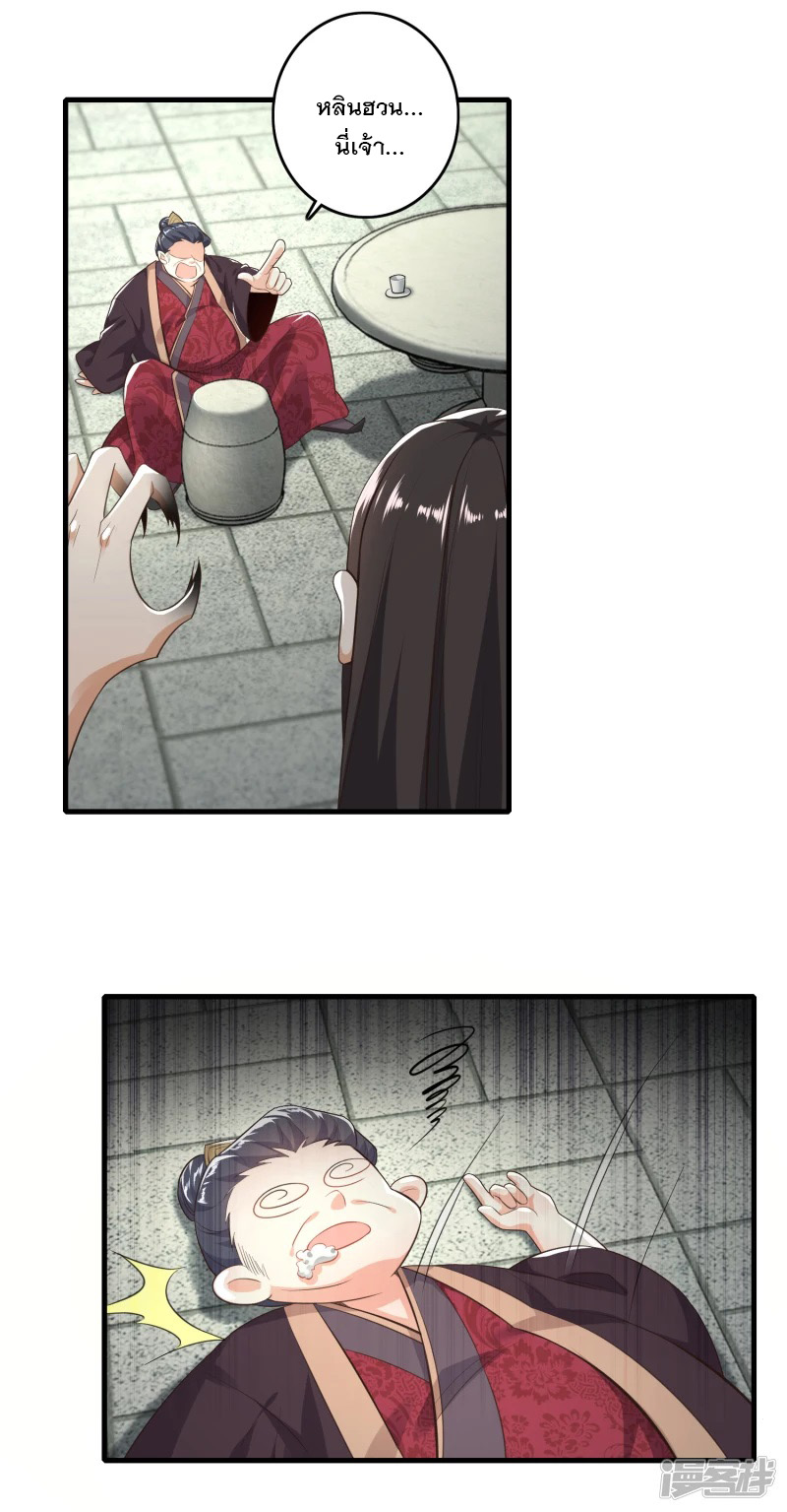 ลูกเขยที่แข็งแกร่งที่สุดในประวัติศาสตร์ ตอนที่ 2 หน้า 12