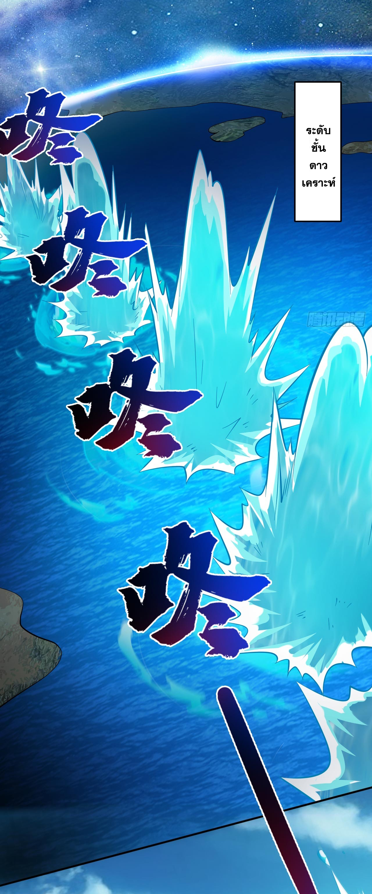 ข้าอยู่อย่างสันโดษมากว่า 100,000 ปี (ทันจีน) ตอนที่ 68 หน้า 42