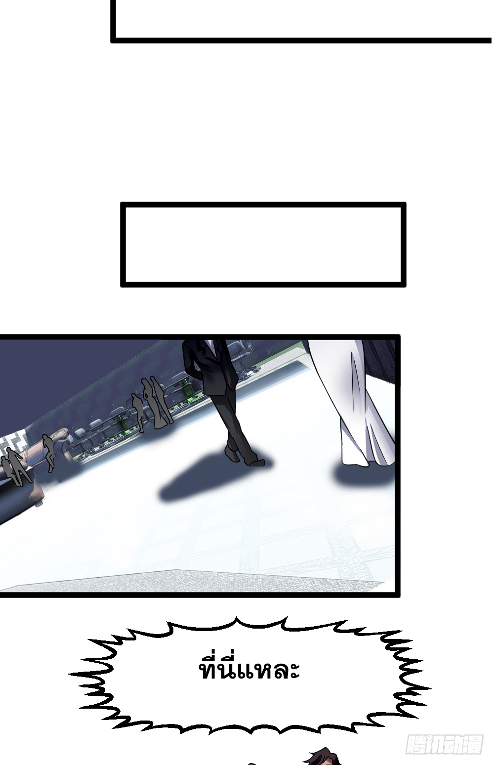 Peerless Genius System(ระบบอัจฉริยะไม่มีใครเหมือน) ตอนที่ 27 หน้า 22