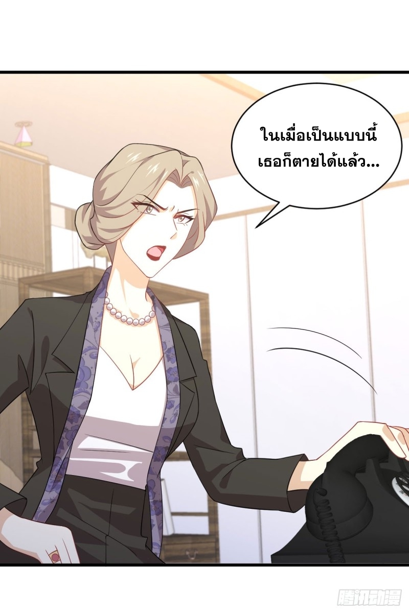 Immortal Swordsman in The Reverse World ข้าเซียนกระบี่ไม่เกาะสตรี ตอนที่ 87 หน้า 16