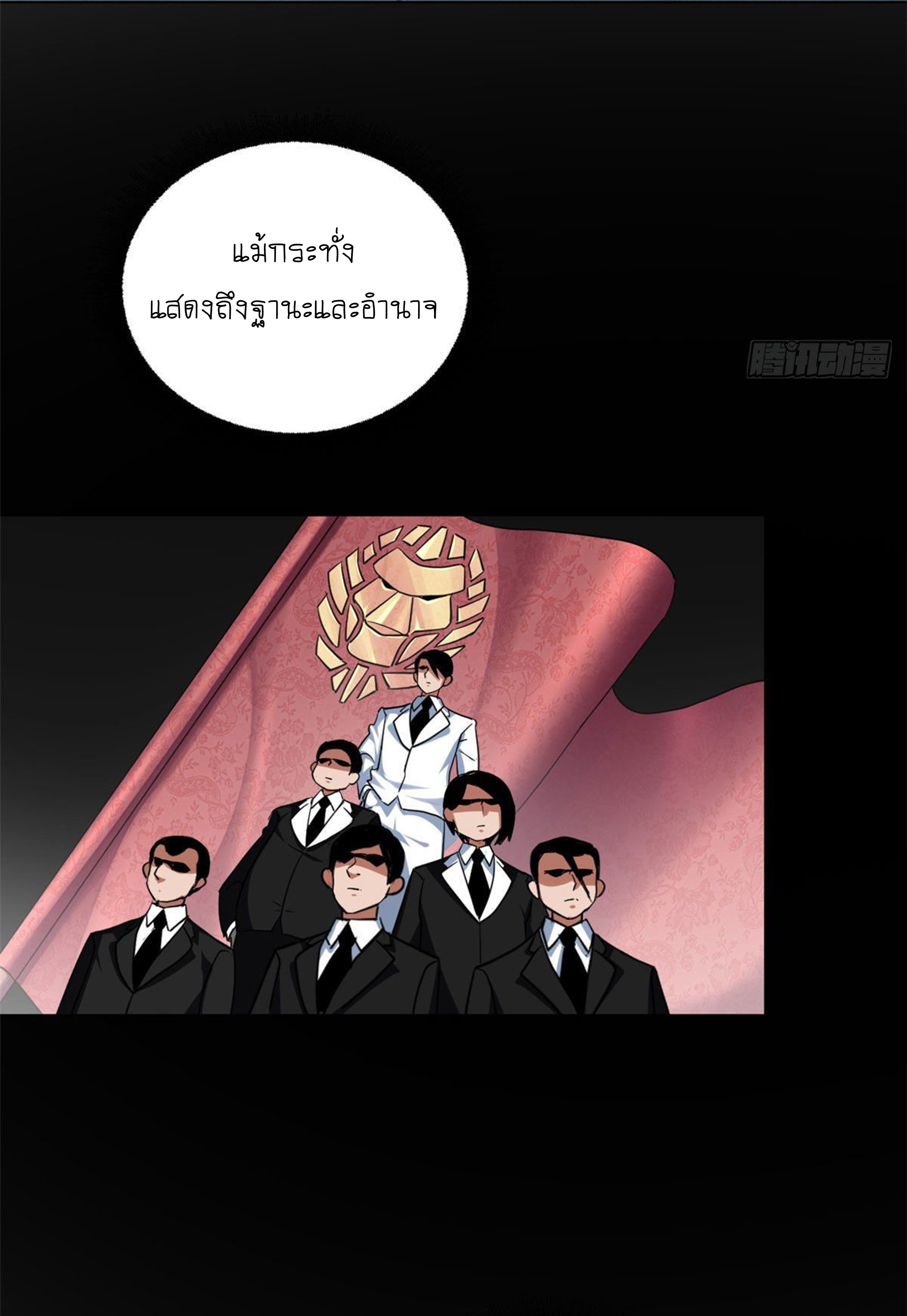 Super god pet shop - ร้านค้าสุดยอดสัตว์เลี้ยงระดับพระเจ้า (ชนจีน) ตอนที่ 2 หน้า 10