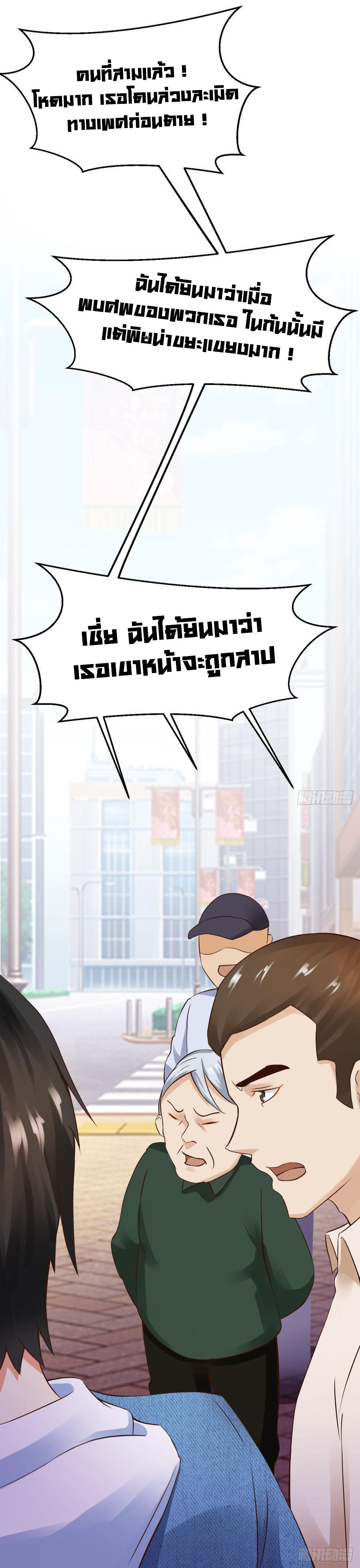 ยัยผู้หญิงคนนี้ ก็คือแฟนสาวของผม ตอนที่ 2 หน้า 17