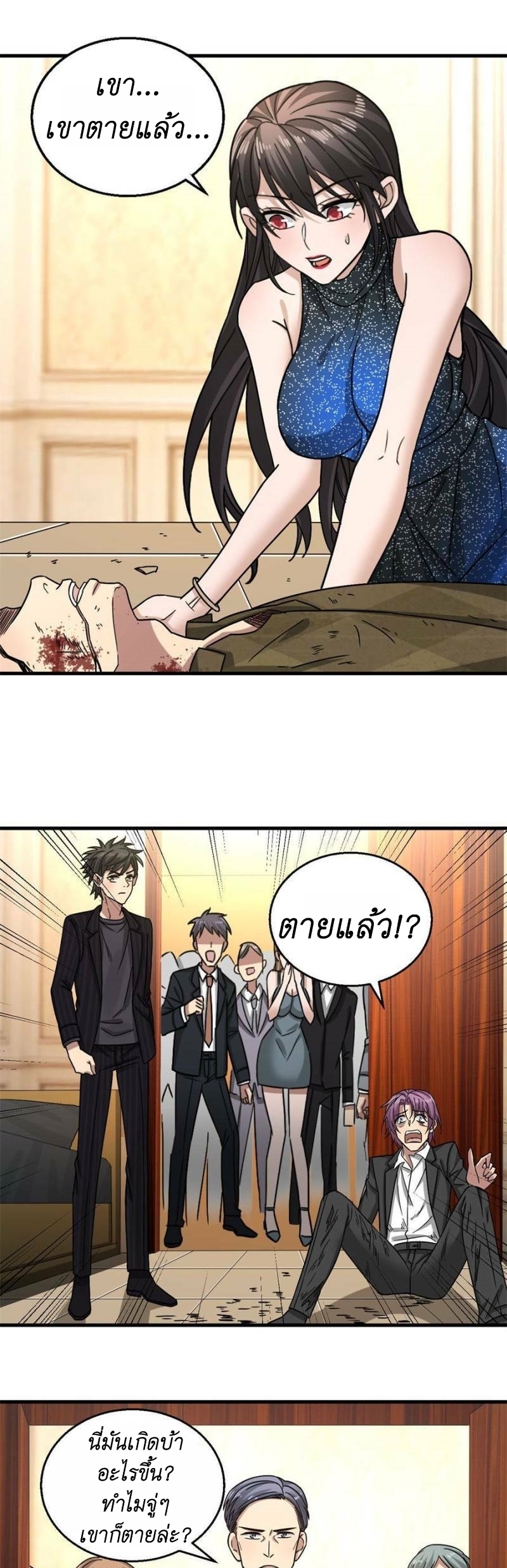 Blue and White Club ตอนที่ 17 หน้า 13