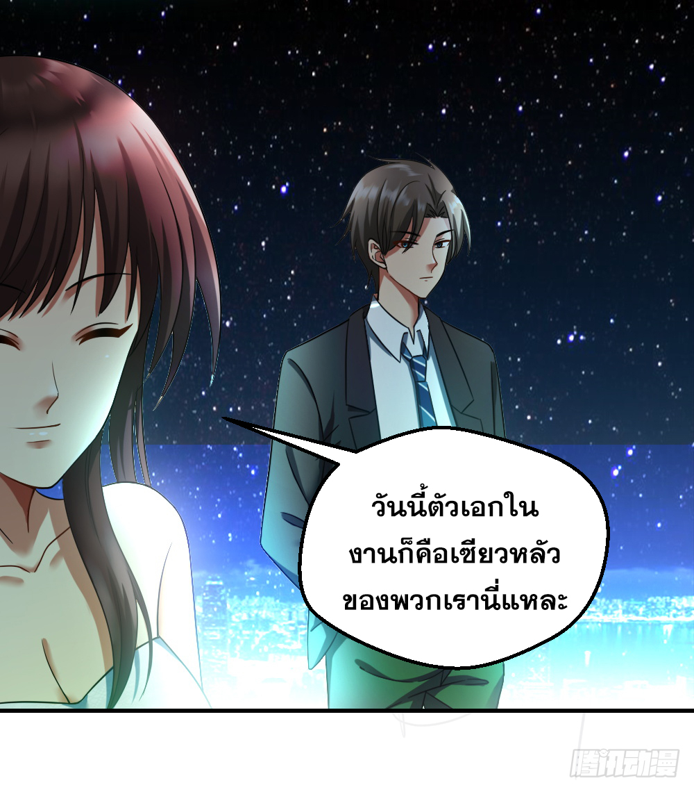 Peerless Genius System(ระบบอัจฉริยะไม่มีใครเหมือน) ตอนที่ 8 หน้า 31