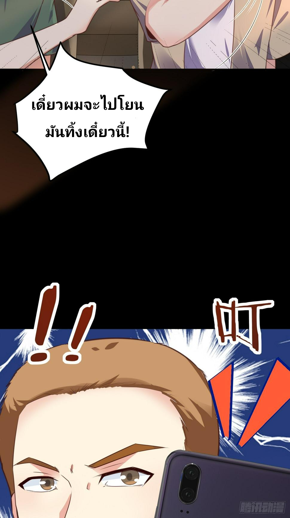 ฉันสุ่มตัวตนใหม่ทุกสัปดาห์ ตอนที่ 67 หน้า 51