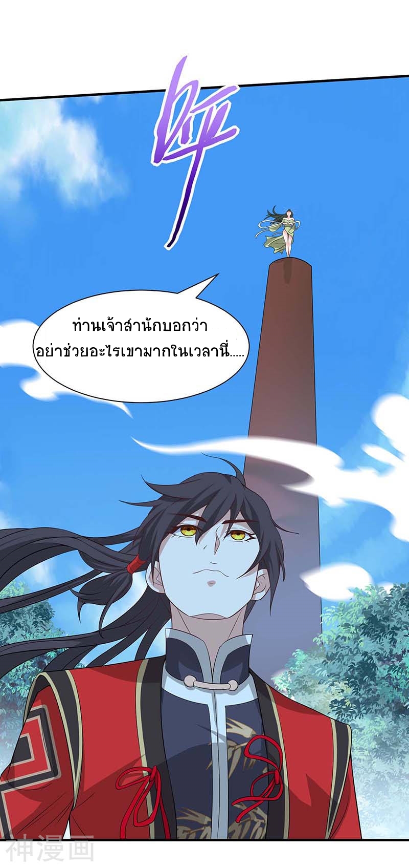 การกลับมาของจักพรรดิ์ ตอนที่ 97 หน้า 5