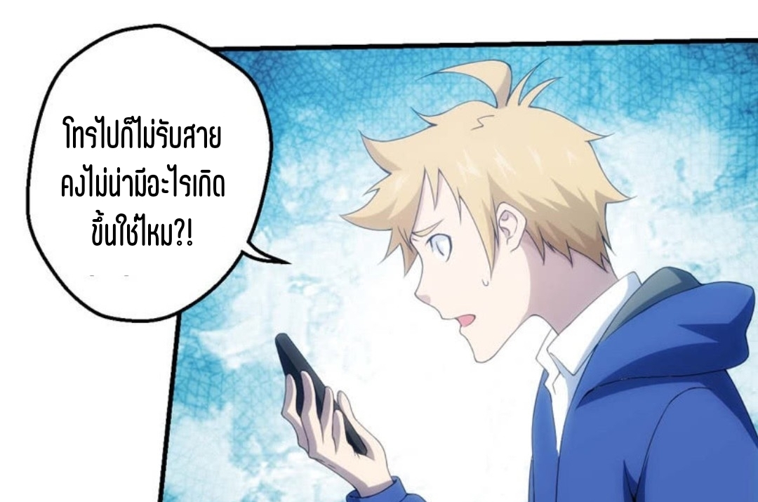 นักล่าพลังงาน SS2 ตอนที่ 7 หน้า 24