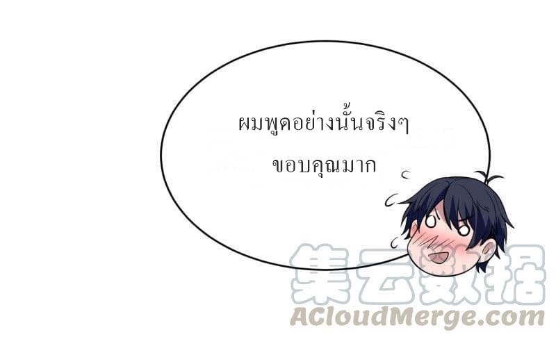 |. Carrying The Goddess Along (จบss1) ตอนที่ 21 หน้า 6