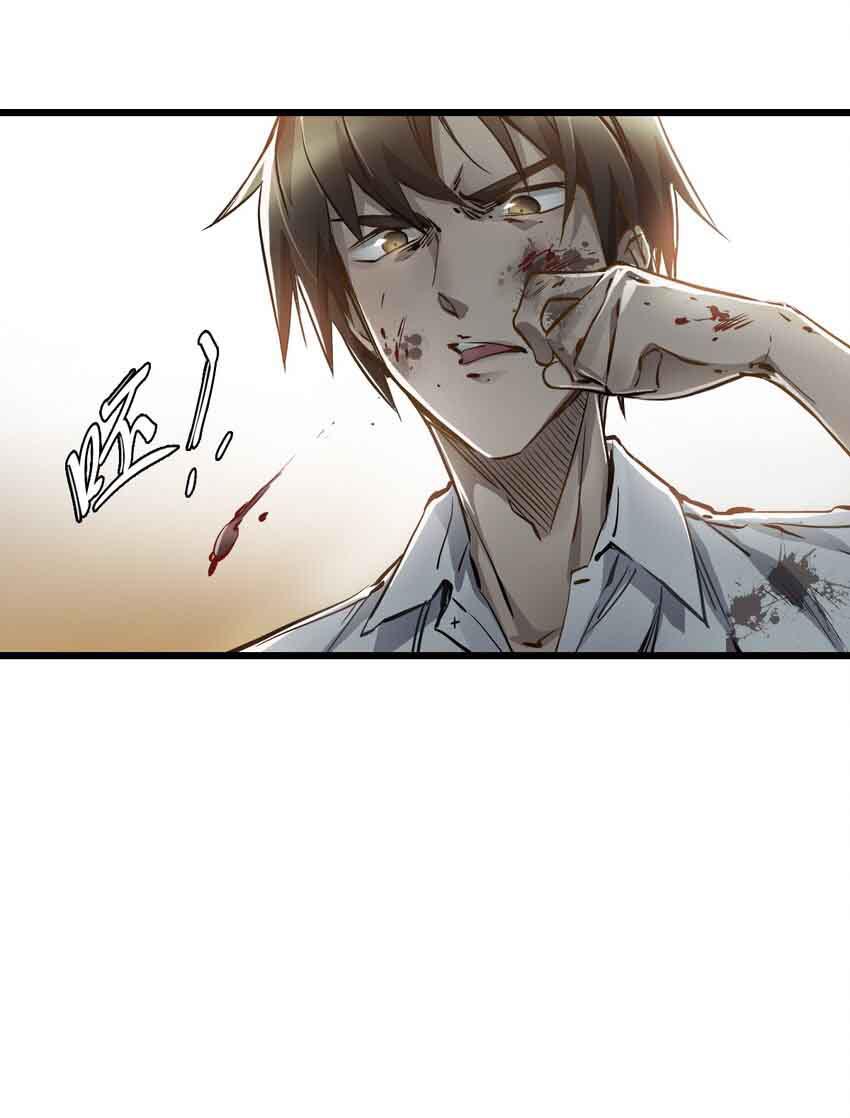 ช่างกล วันสิ้นโลก (Apocalypse Mechanic) ตอนที่ 2 หน้า 27