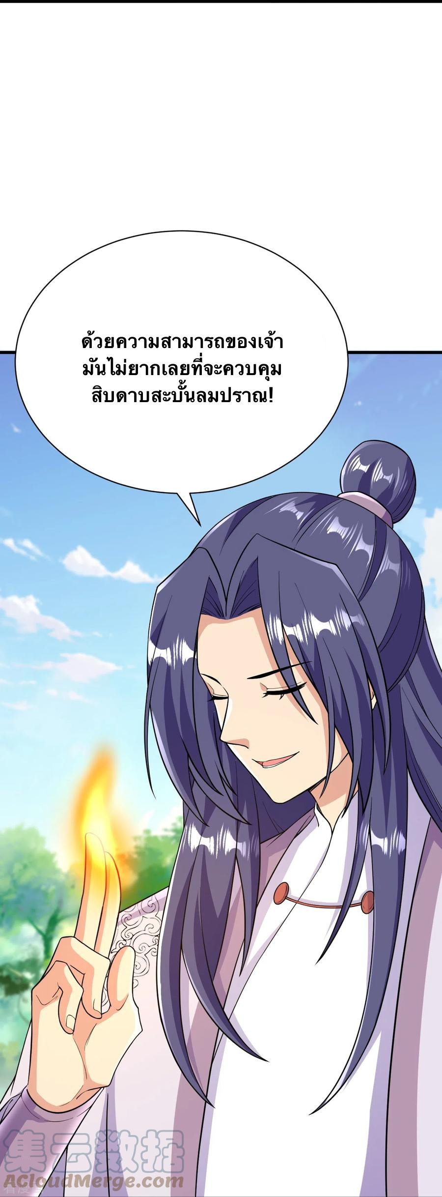 บรรพบุรุษผู้ขัดเกลากายา (ทันจีน) ตอนที่ 44 หน้า 40