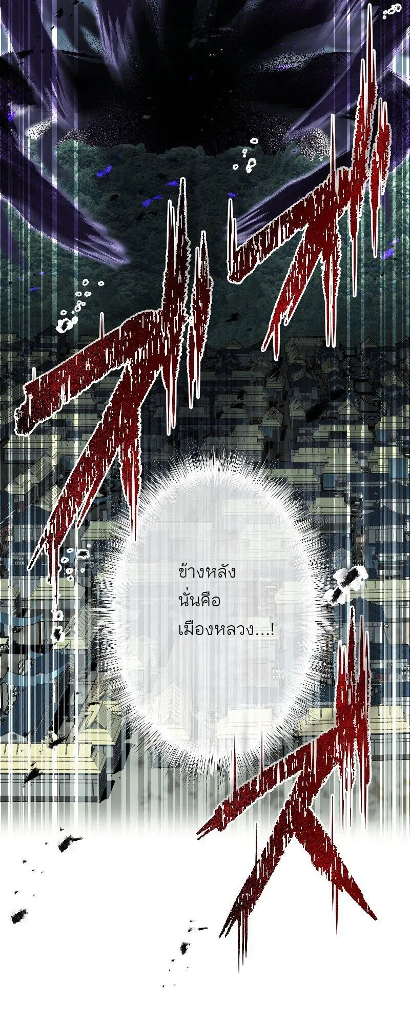 เจ้าสาวไร้เสียงกับมังกรดำ ตอนที่ 3 หน้า 32