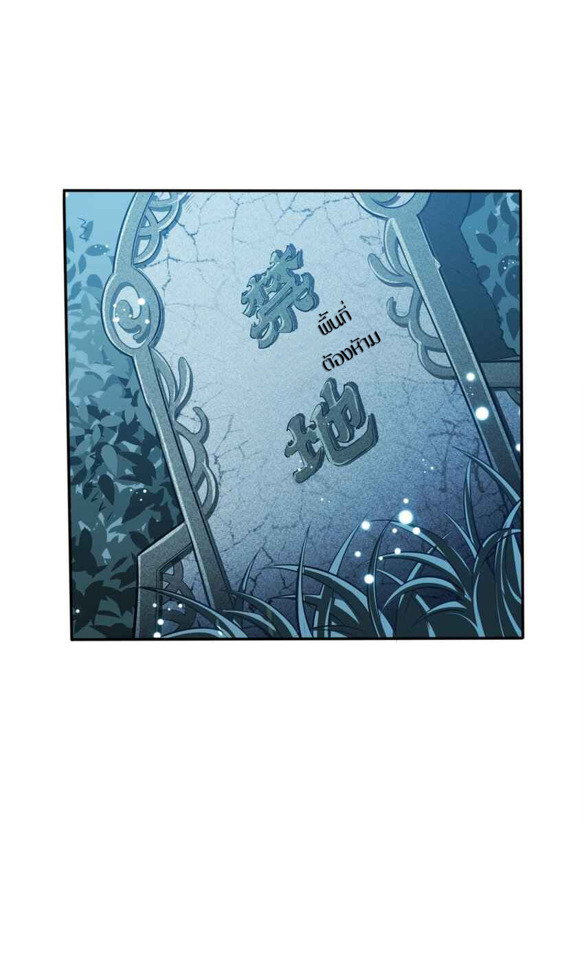 ถูกบังคับให้เป็นนักบุญหญิงผู้อยู่ยงคงกระพันอย่างไม่น่าเชื่อ ตอนที่ 5 หน้า 35