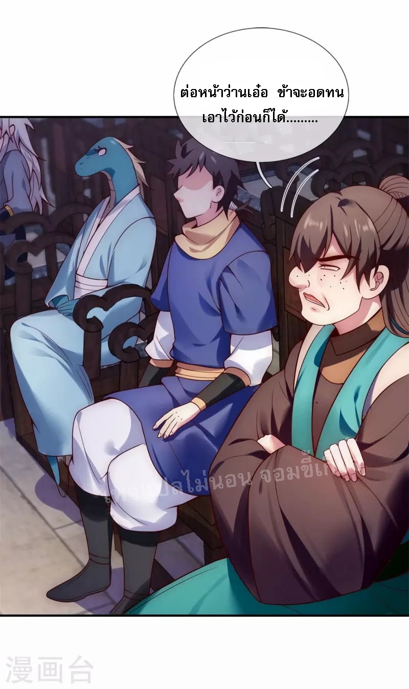 การกลับมาของเทพอสูร ตอนที่ 20 หน้า 24