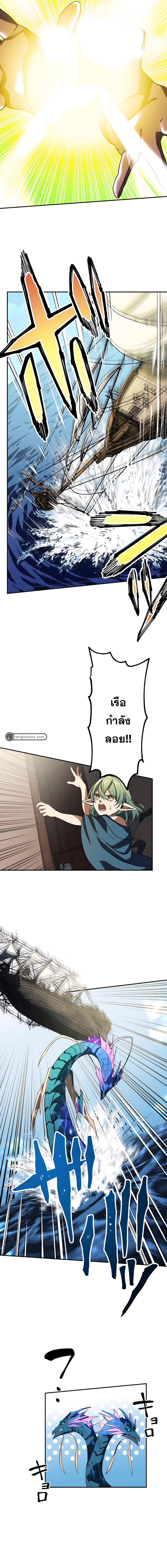 เกิดใหม่เป็นนักเวทย์ที่แข็งแกร่งที่สุดด้วยความรู้ในฐานะผู้เขียนนิยาย ตอนที่ 9 หน้า 10