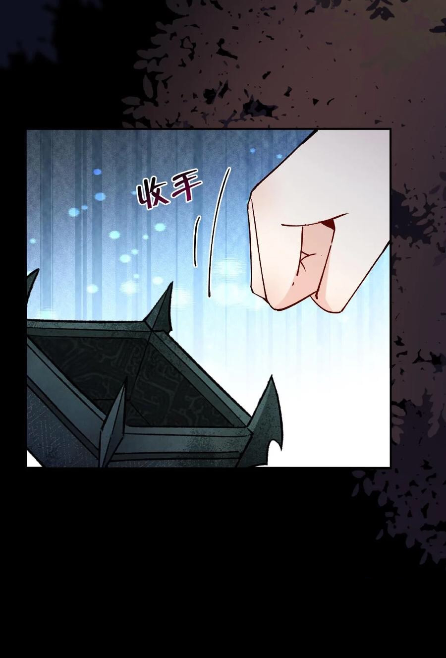 The Villain of Destiny วายร้ายแห่งโชคชะตา! ตอนที่ 24 หน้า 20