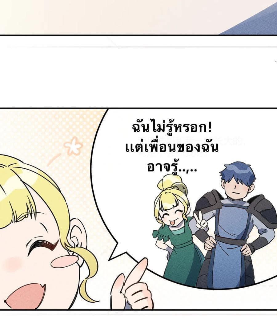 หลุดเข้ามาในเกมกลายเป็นมอนสเตอร์ที่อ่อนแอที่สุดสะงั้น ตอนที่ 8 หน้า 14