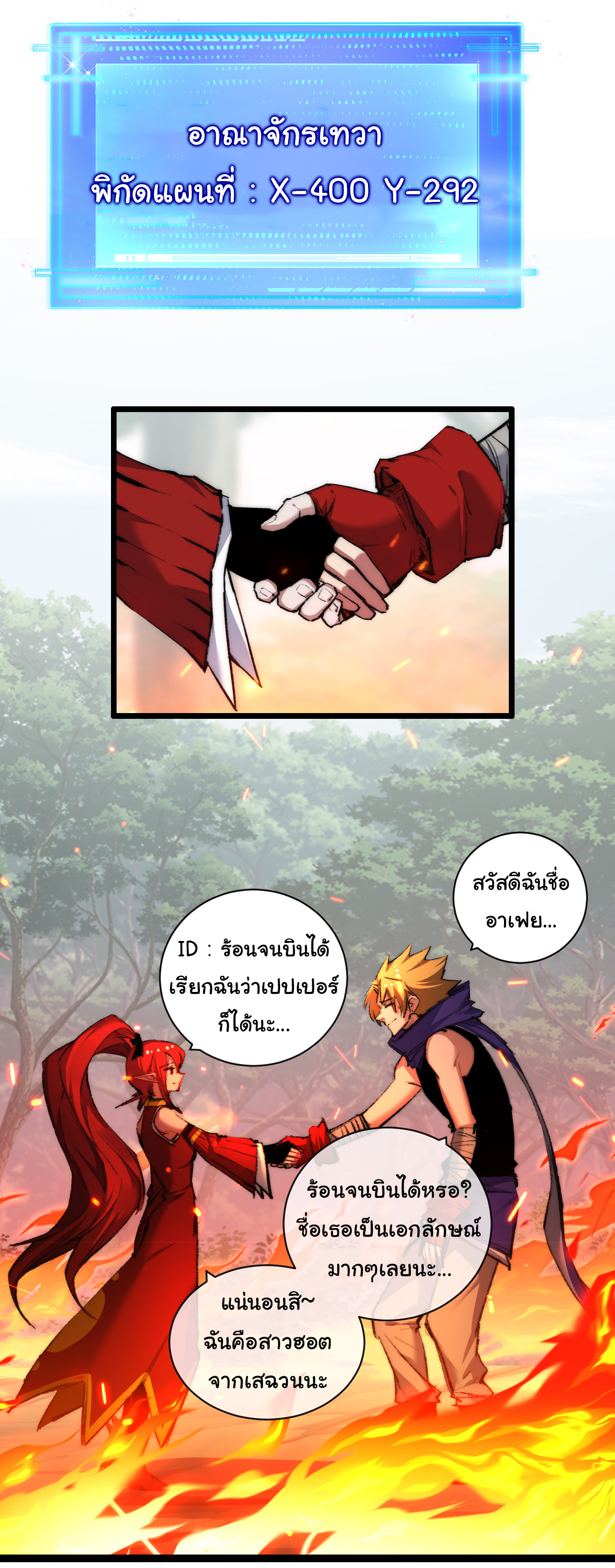 I'm the boss in Magic Moon ตอนที่ 28 หน้า 19